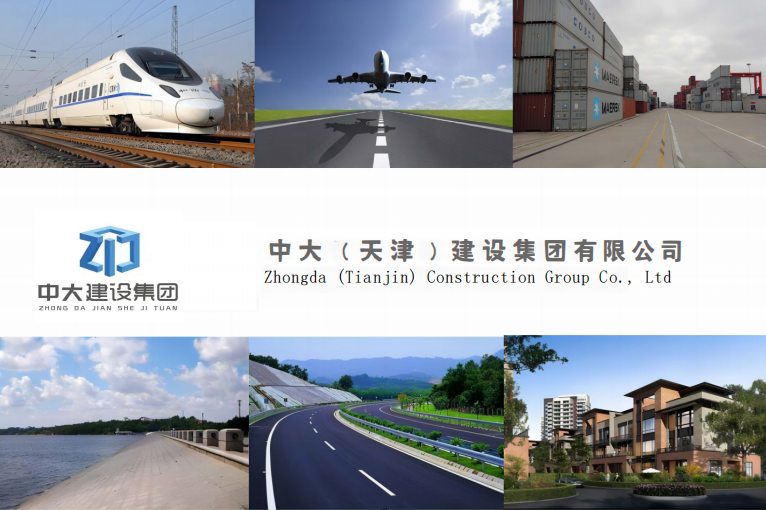  中(zhōng)大（天津）建设集团有(yǒu)限公(gōng)司 关于取得发明专利证书的公(gōng)告